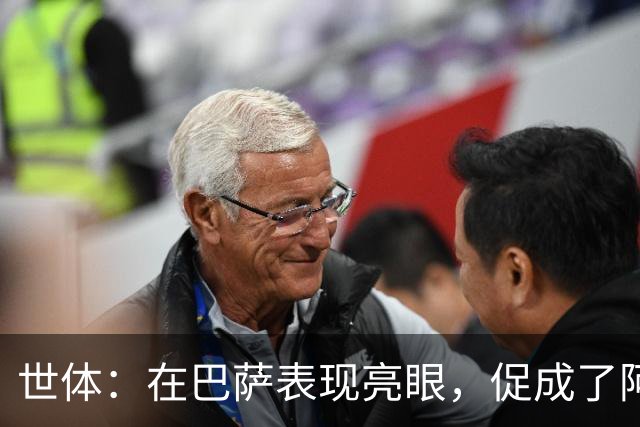 世体：在巴萨表现亮眼，促成了阿德耶米重返德国国家队